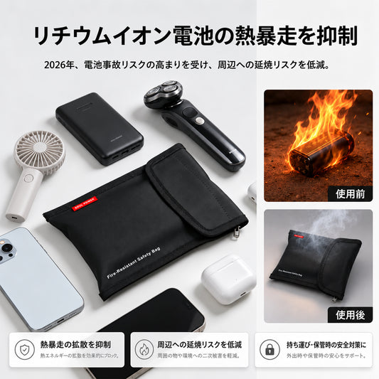 SOUL POWERリチウムイオン電池搭載製品用難燃ソフトポーチ