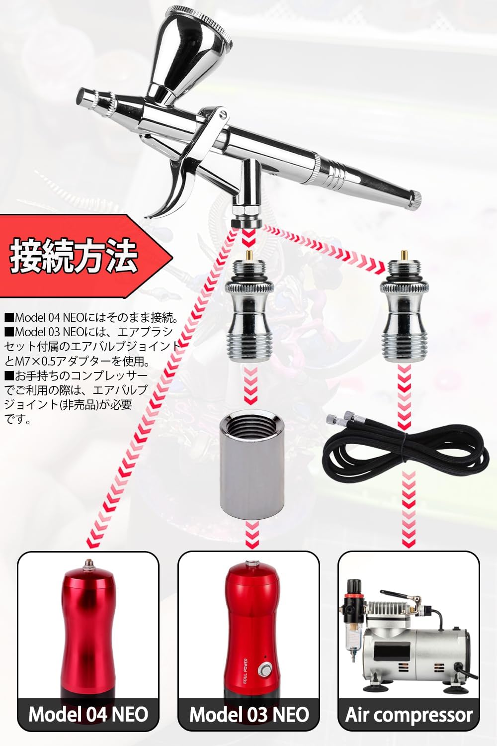 SOUL POWER 充電式エアブラシ トリガータイプハンドピース