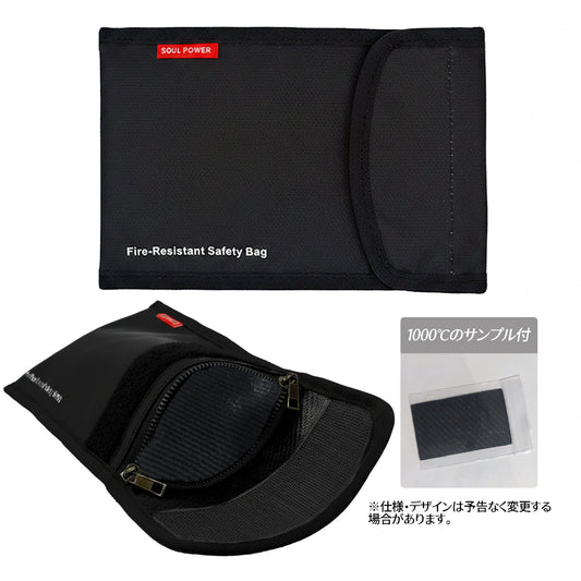 SOUL POWERリチウムイオン電池搭載製品用難燃ソフトポーチ