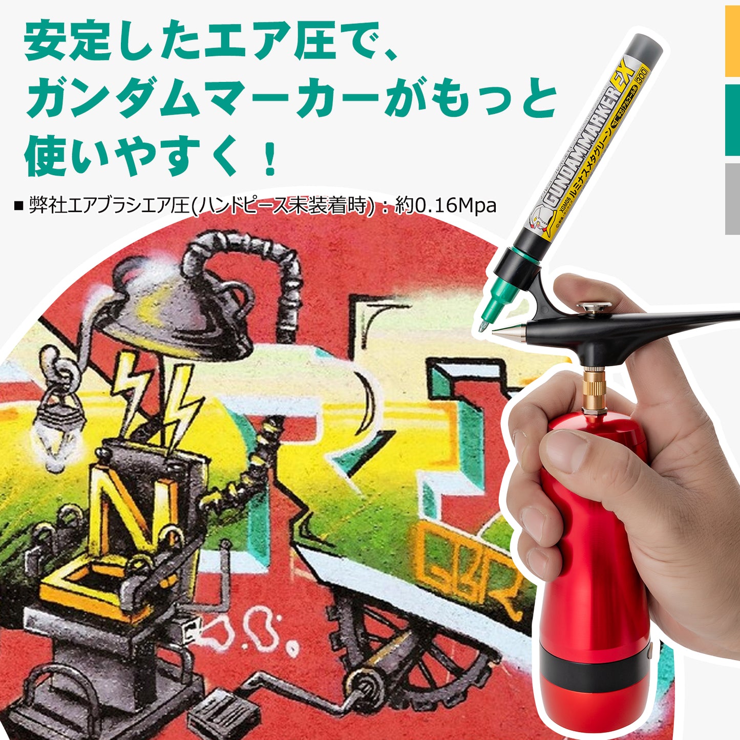 SOUL POWER ガンダムマーカーエアブラシ接続用ジョイントセット