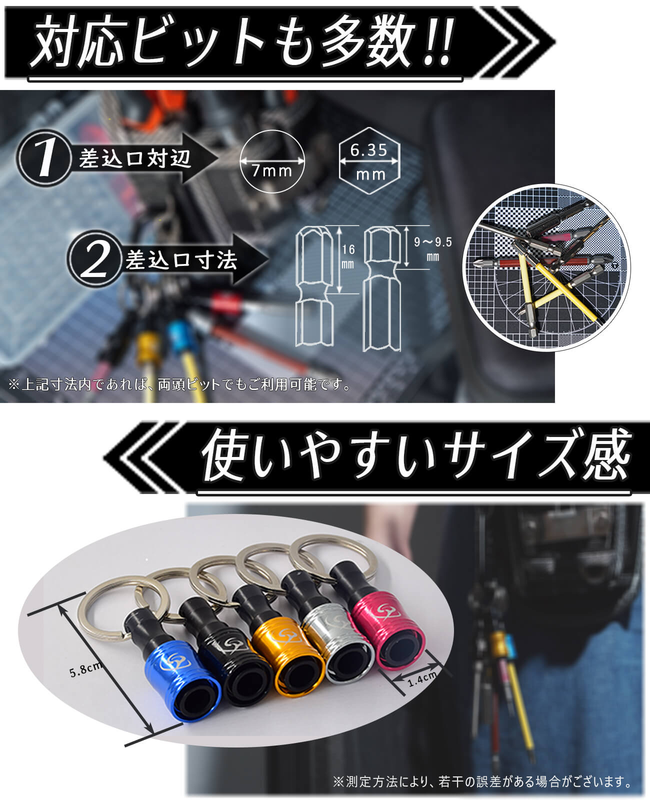 SOUL POWER ビットホルダー5色セット