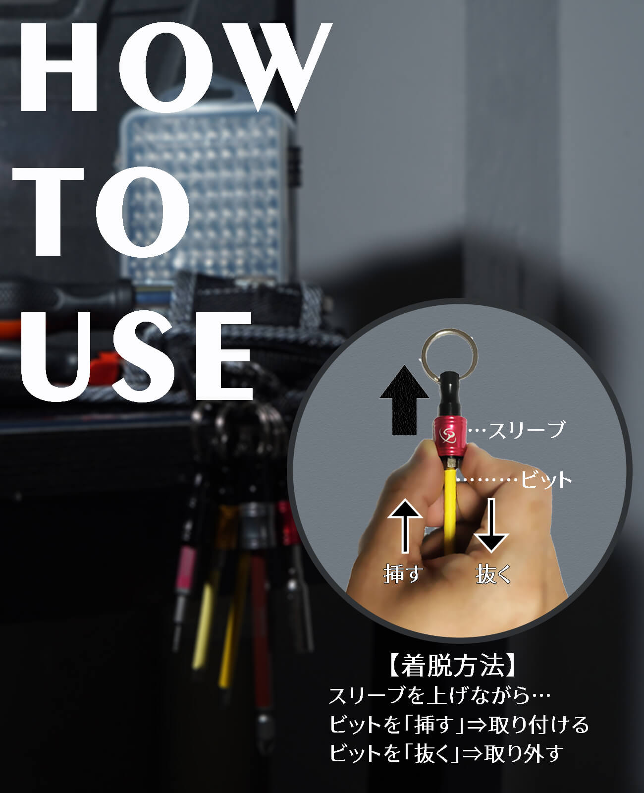 SOUL POWER ビットホルダー5色セット